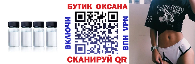 Бутират BDO 33%  Севск 