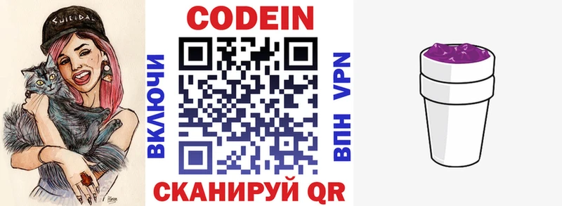 Codein Purple Drank  Севск 