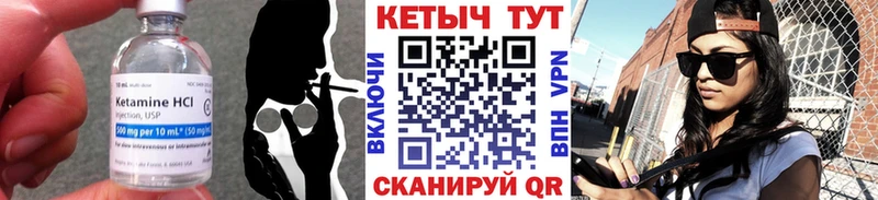 Кетамин VHQ  купить наркотики сайты  Севск 